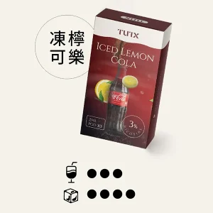 TUTX飲料風味系列-【凍檸可樂口味】一代電子煙彈 |經典汽水風味重現 | 現貨速發｜三顆替換裝