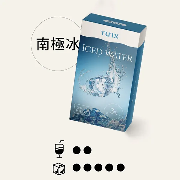 TUTX飲料風味系列-【南極冰口味】 一代電子煙彈 |极致清新薄荷风味,冰凉口感瞬间唤醒感官 | 現貨速發|三顆替換裝